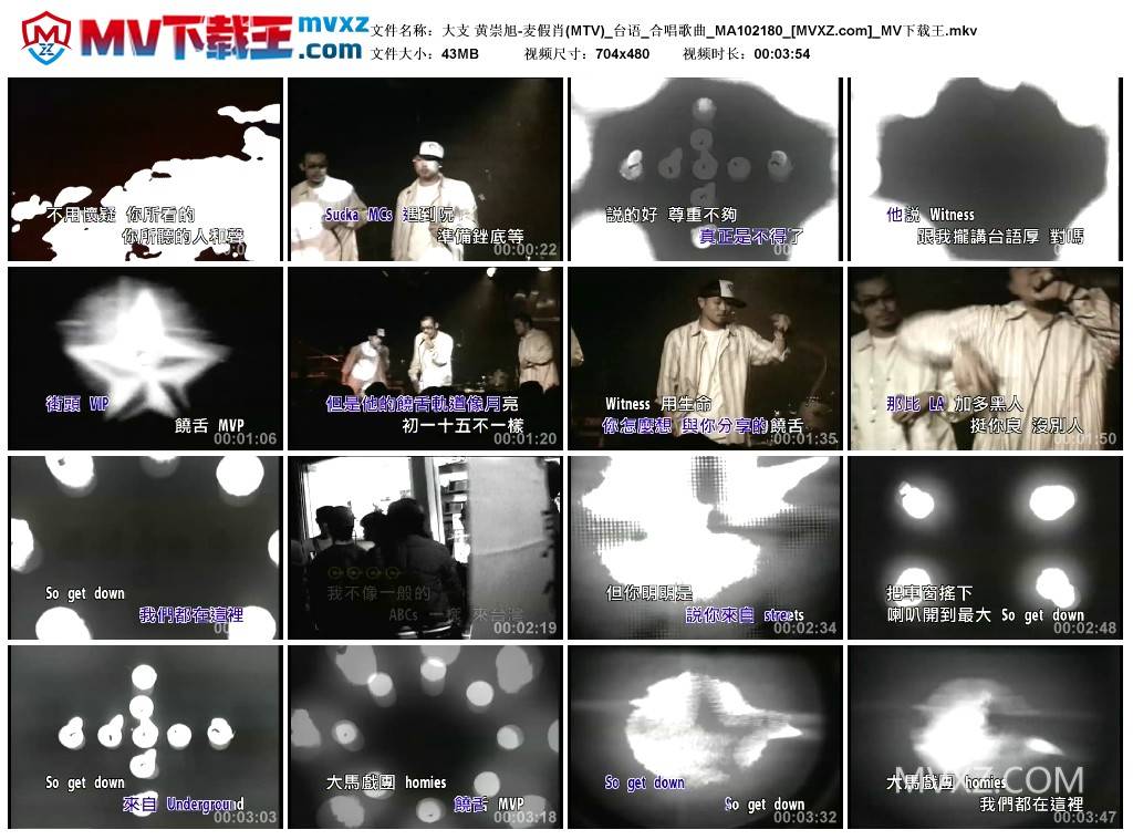 大支 黄崇旭-麦假肖(MTV)_台语_合唱歌曲_MA102180